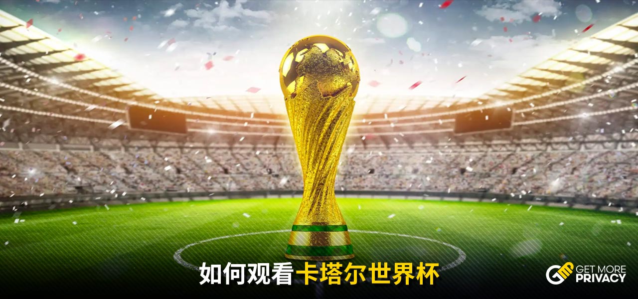 在联赛中证