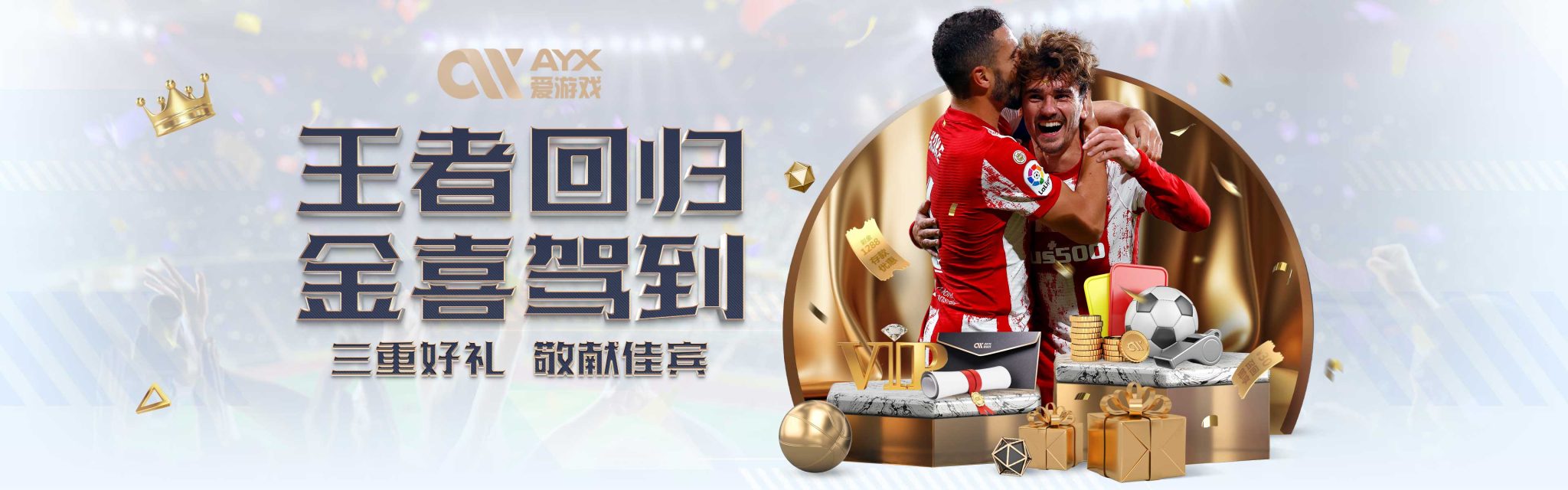 造更加先进